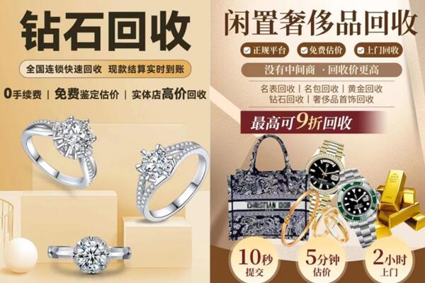 固始县回收钻石